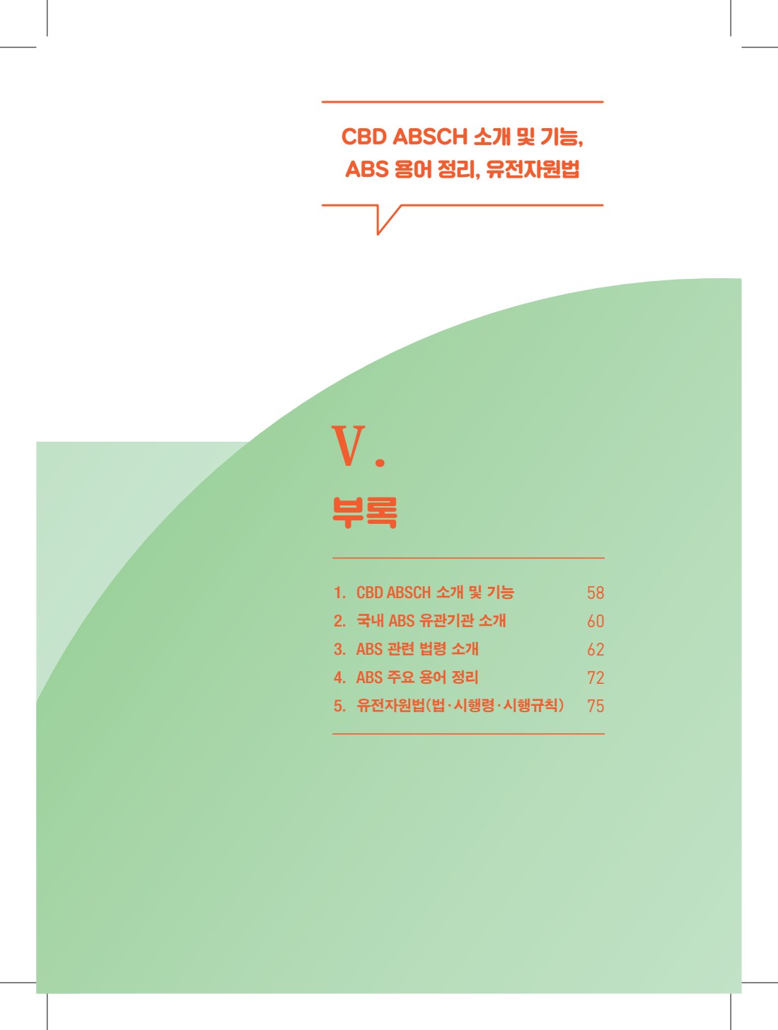 페이지
