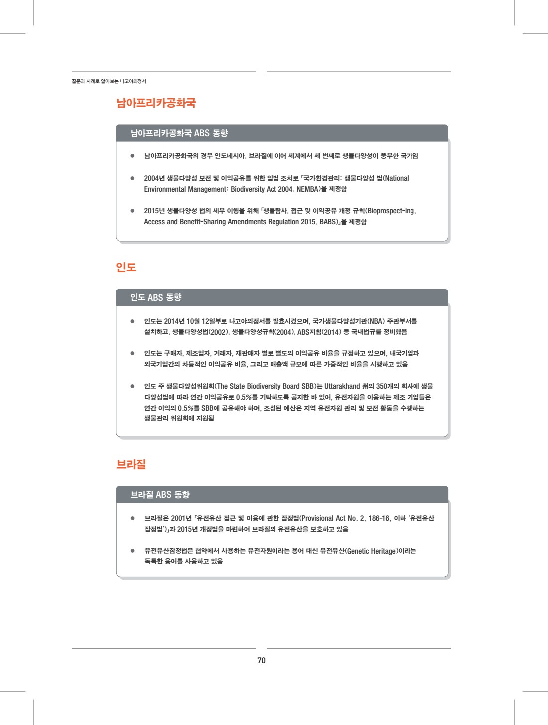 페이지