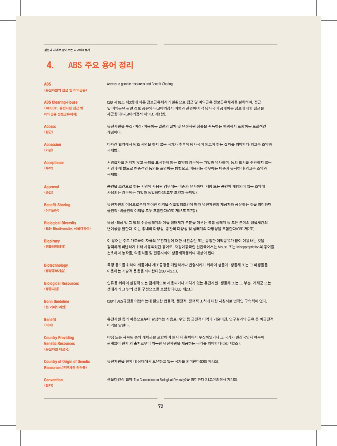 페이지