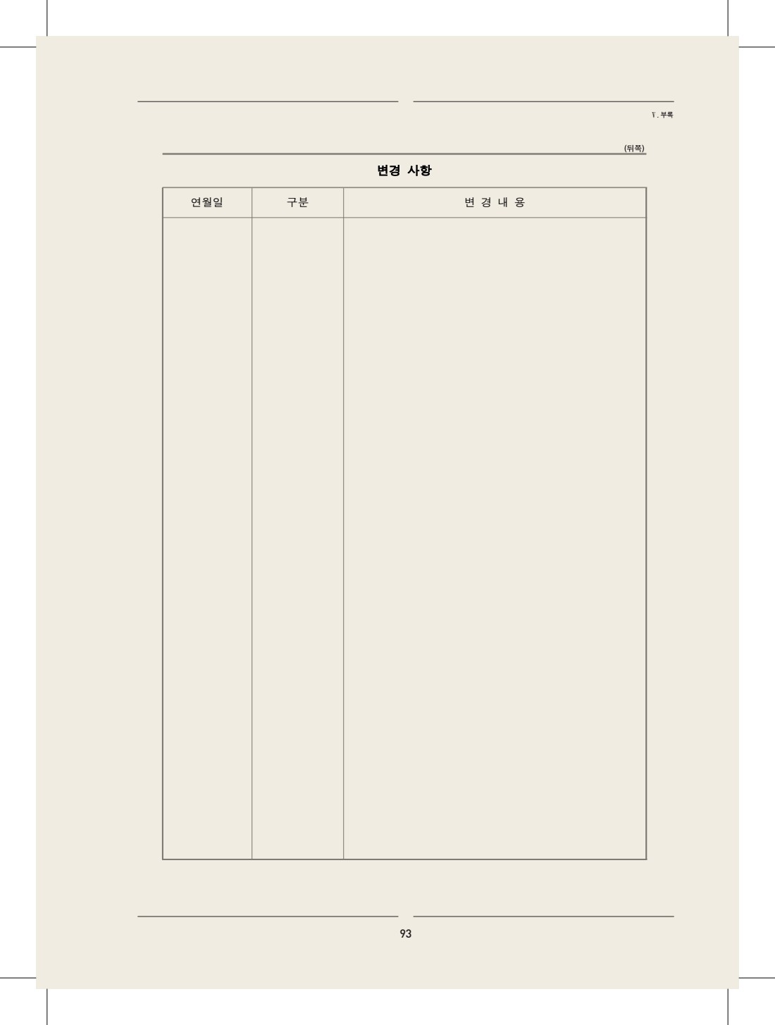 페이지