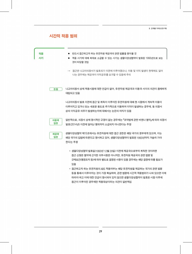 23페이지