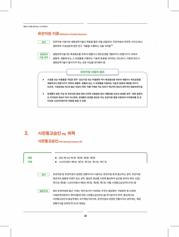 24페이지