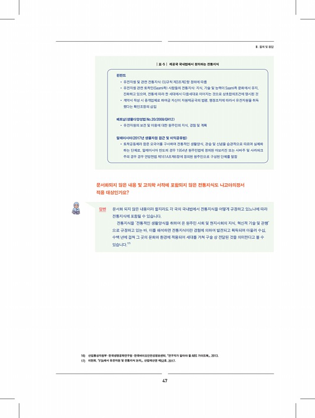 29페이지