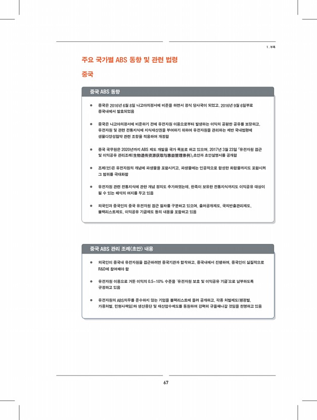 53페이지