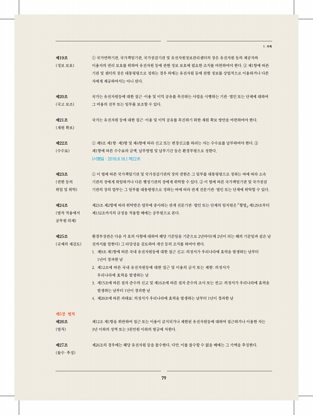 73페이지