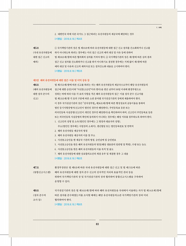 77페이지