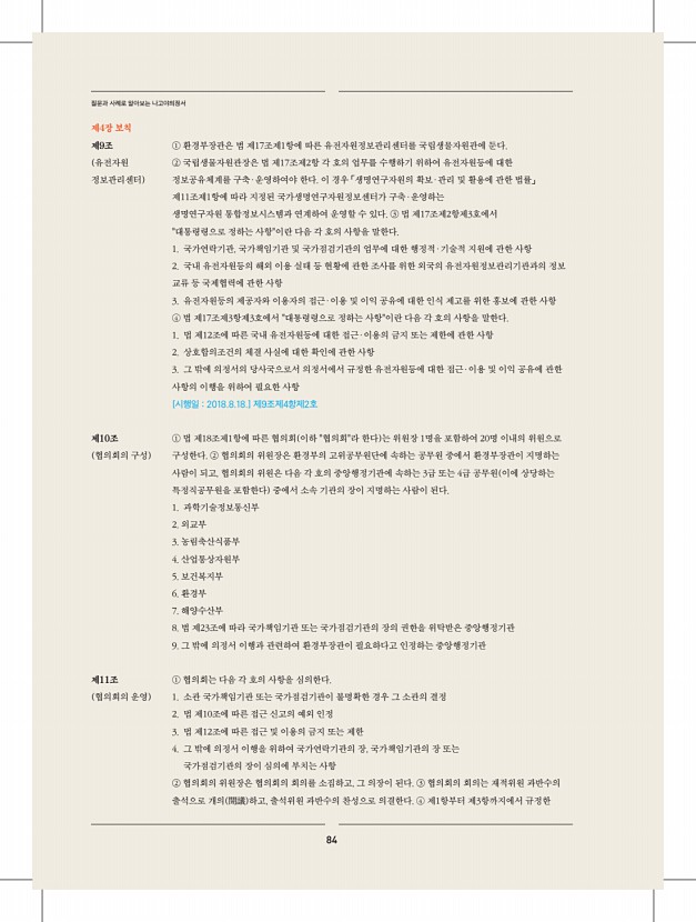 78페이지