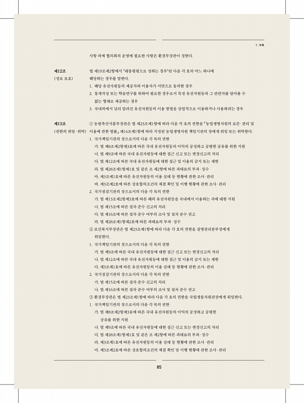 79페이지