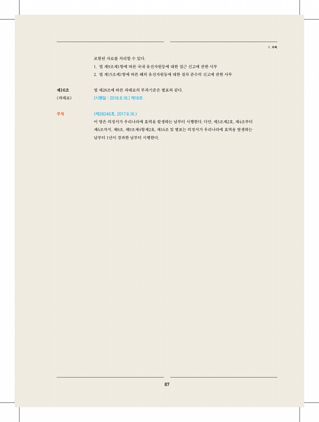 81페이지
