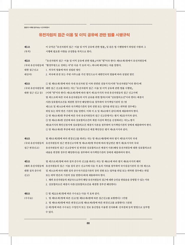 82페이지