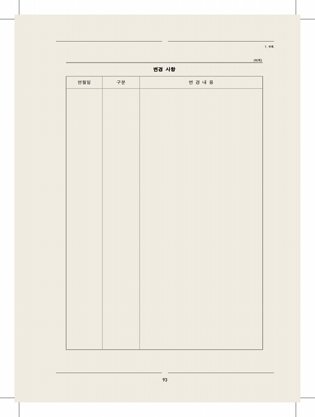 91페이지