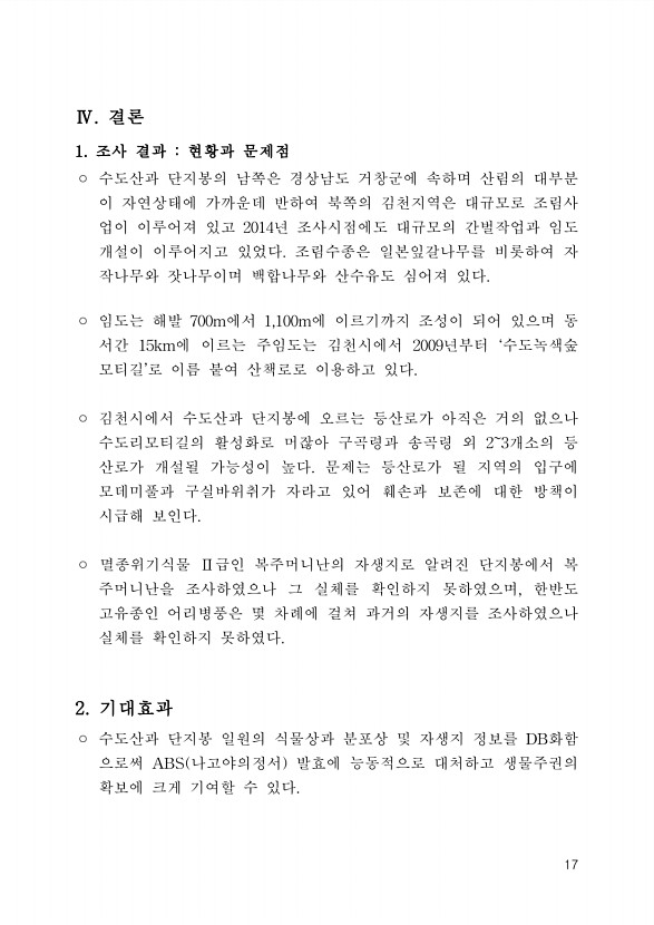 17페이지