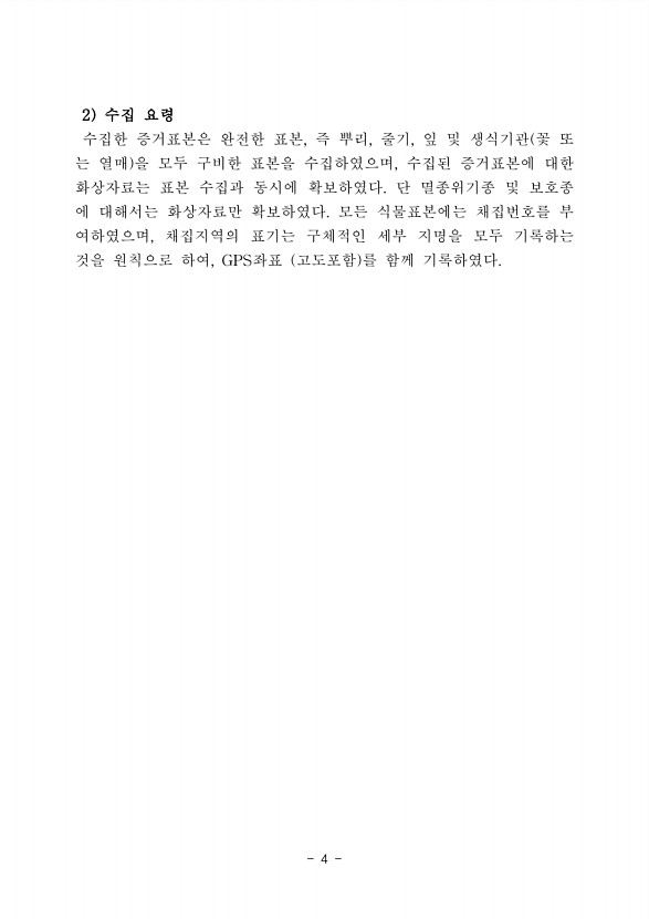 8페이지
