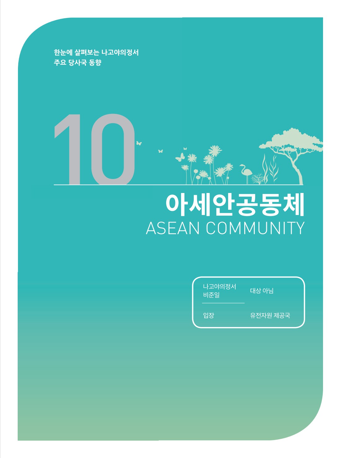 페이지