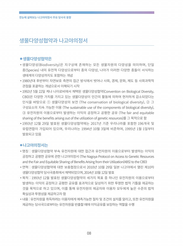 6페이지