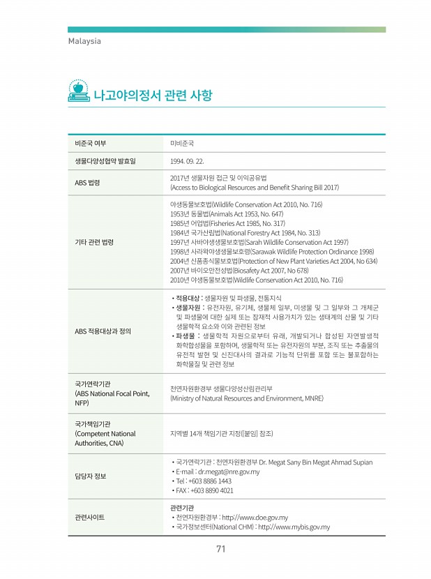67페이지
