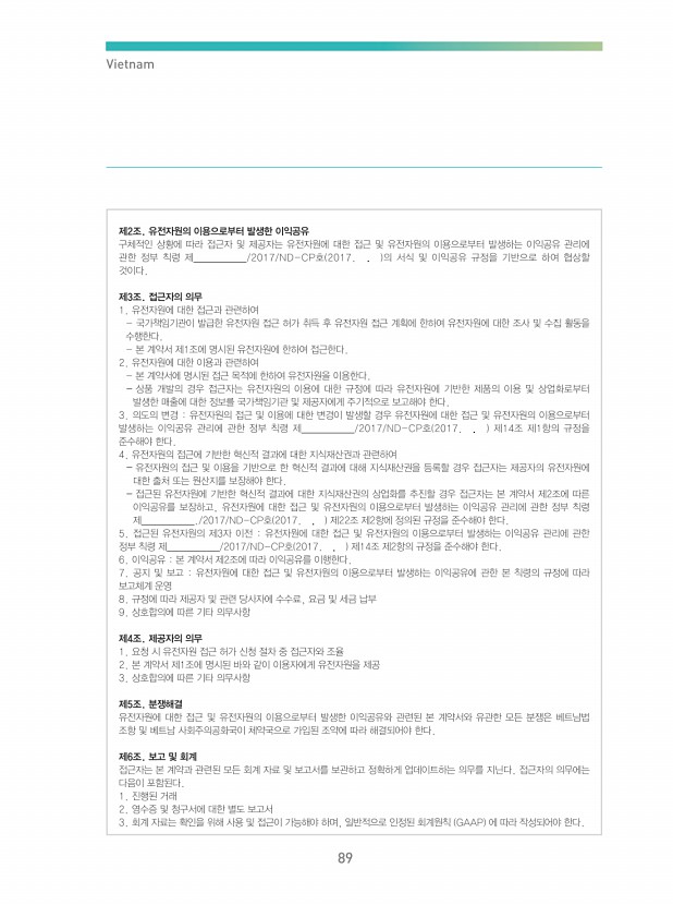 61페이지