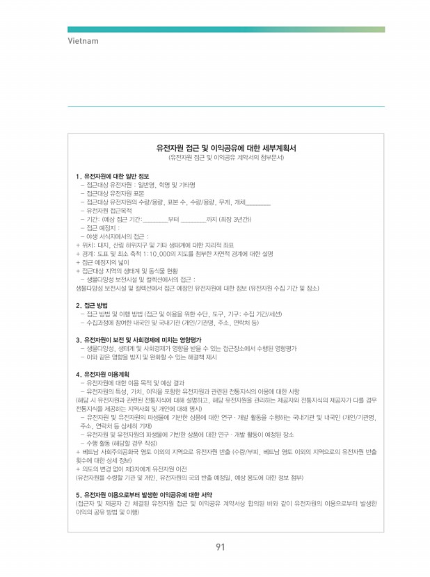 79페이지