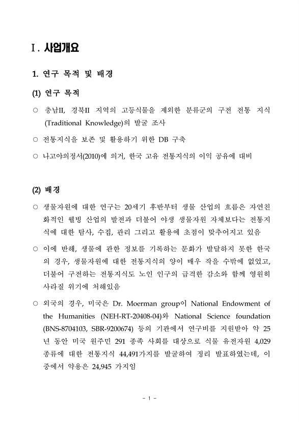 1페이지