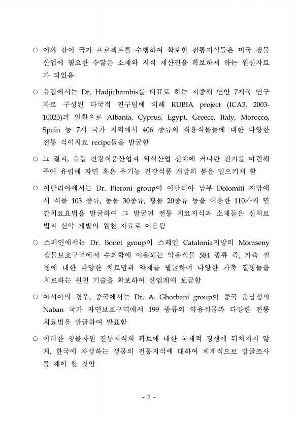 2페이지