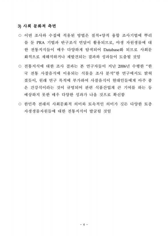 4페이지