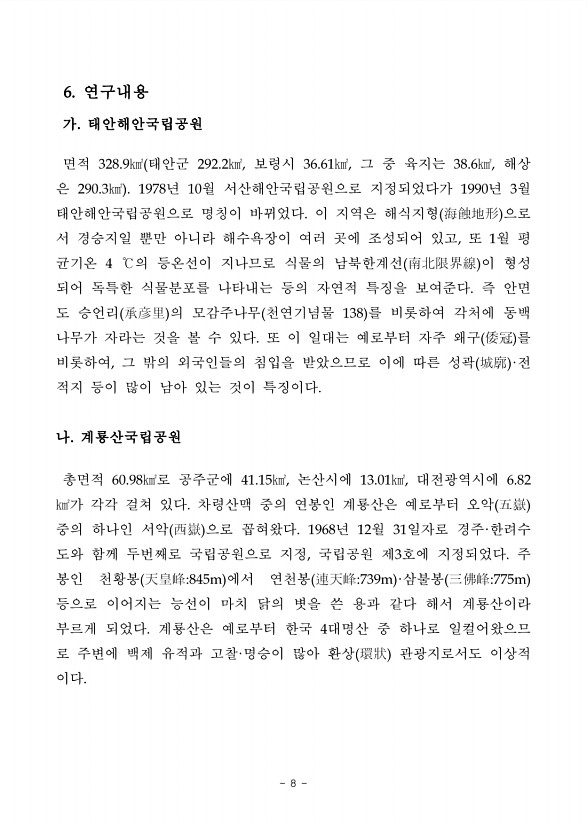 8페이지