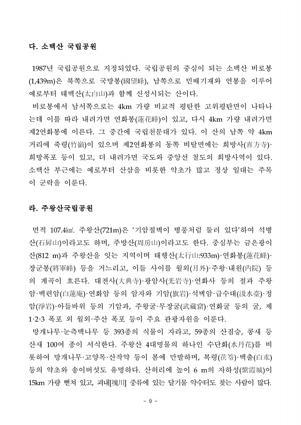 9페이지