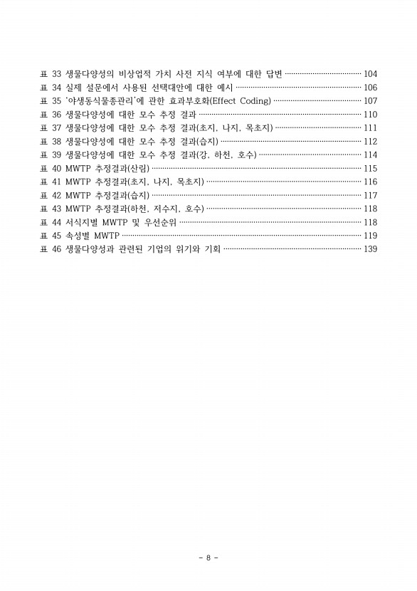 6페이지