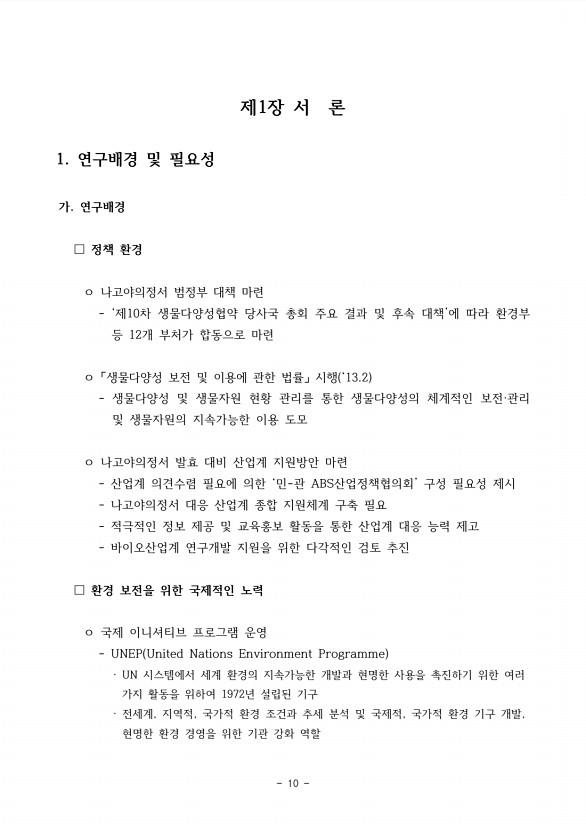 8페이지