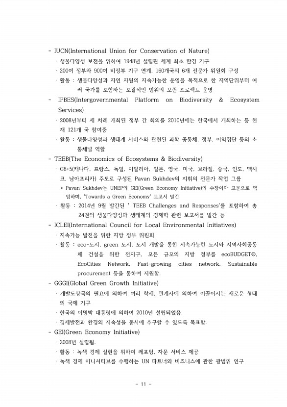 9페이지
