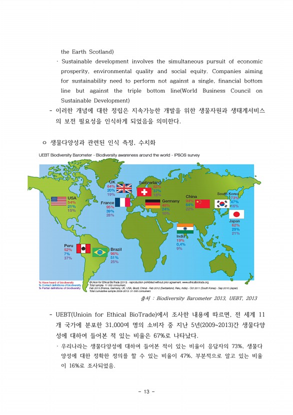 12페이지