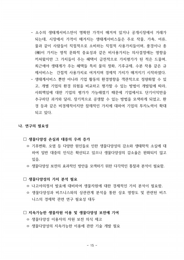 13페이지
