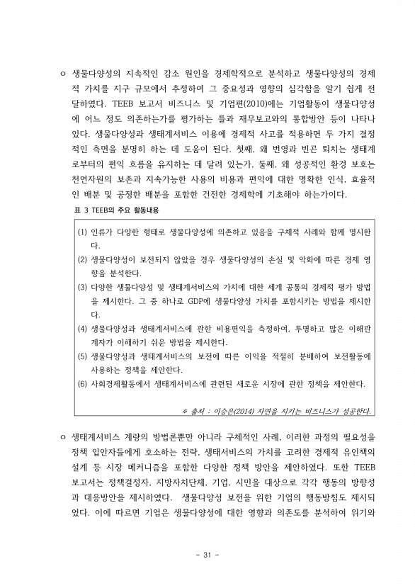 29페이지