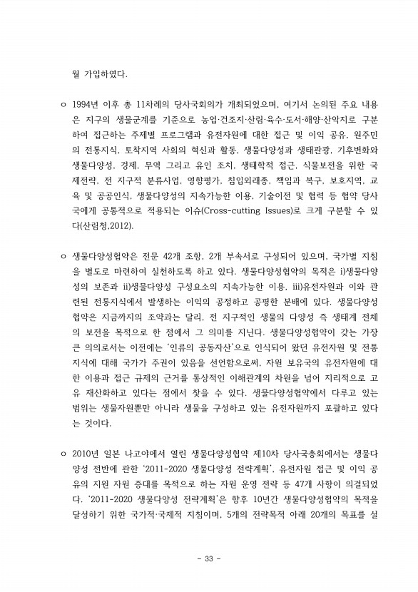 31페이지
