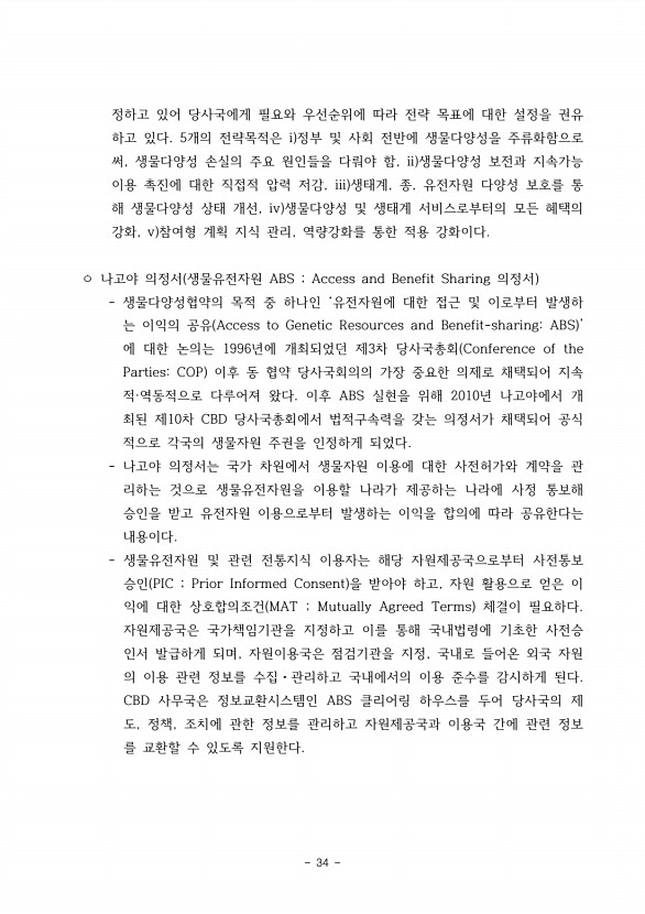 32페이지