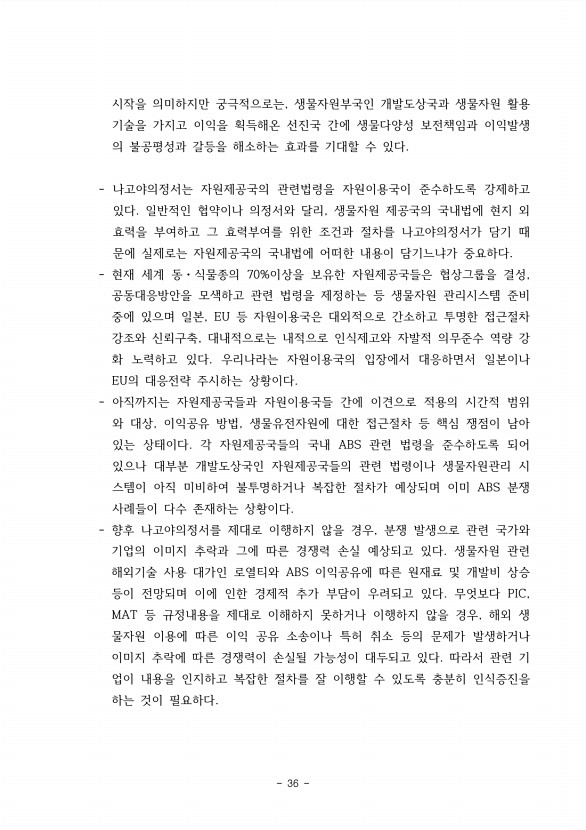 34페이지