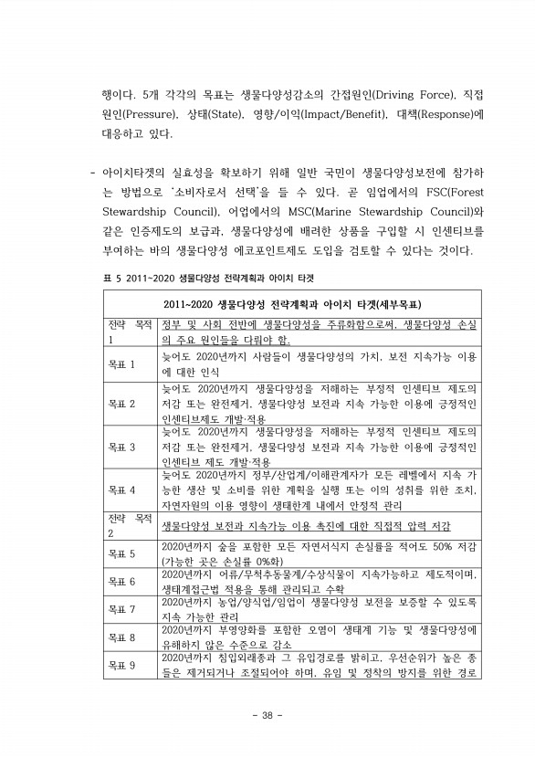 36페이지