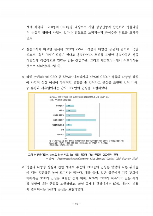 38페이지