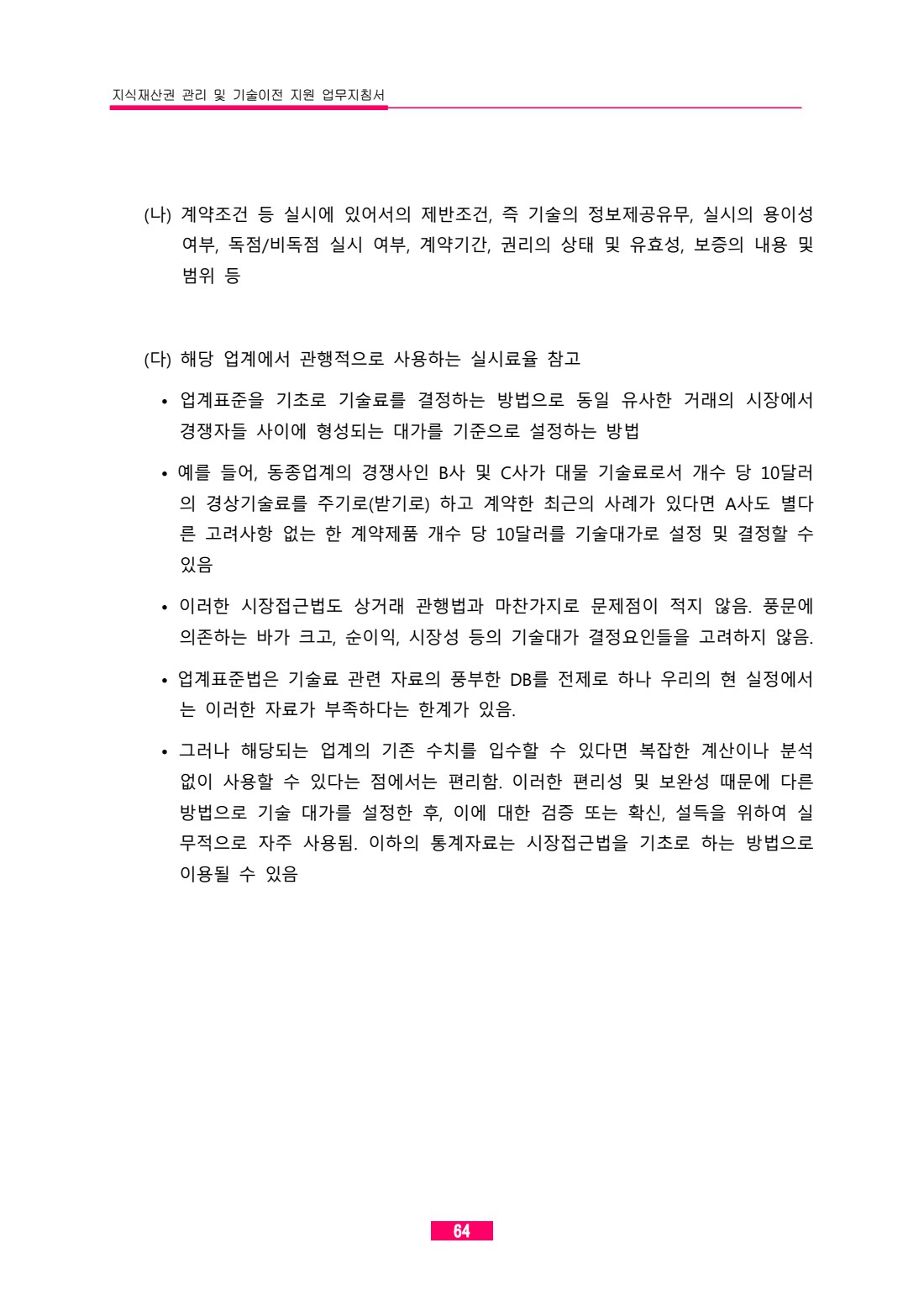 페이지