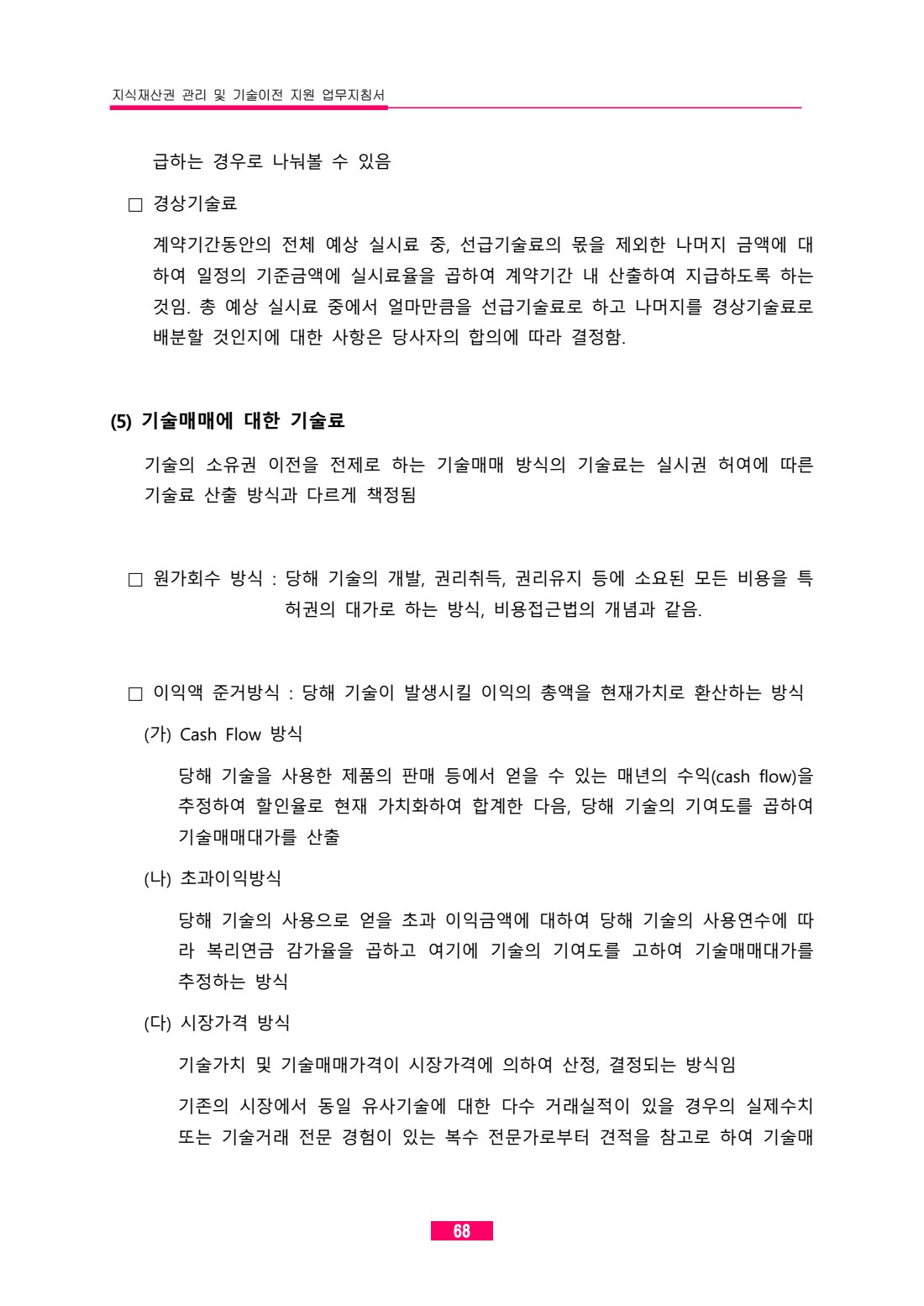 페이지