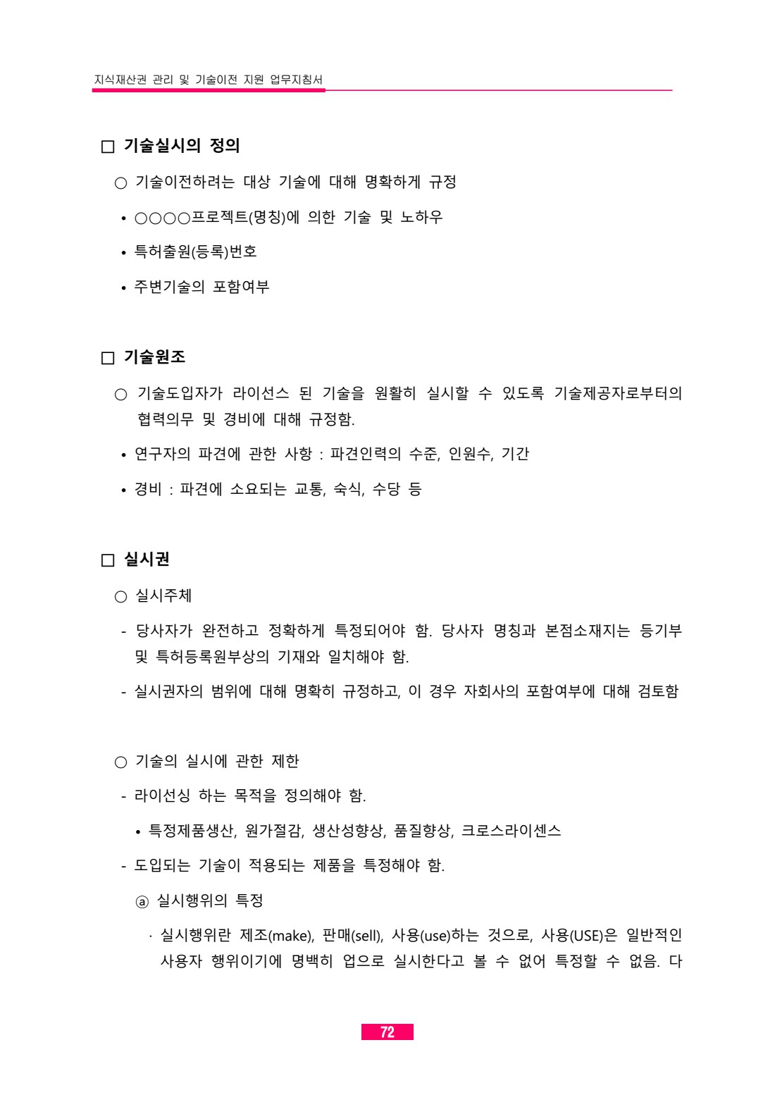 페이지