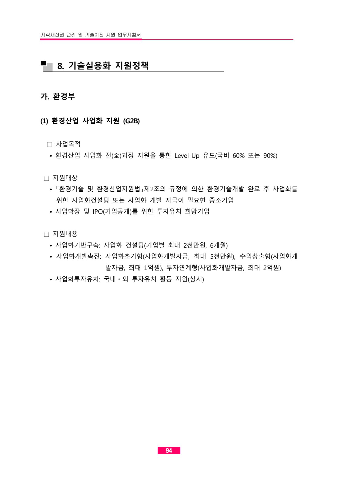 페이지