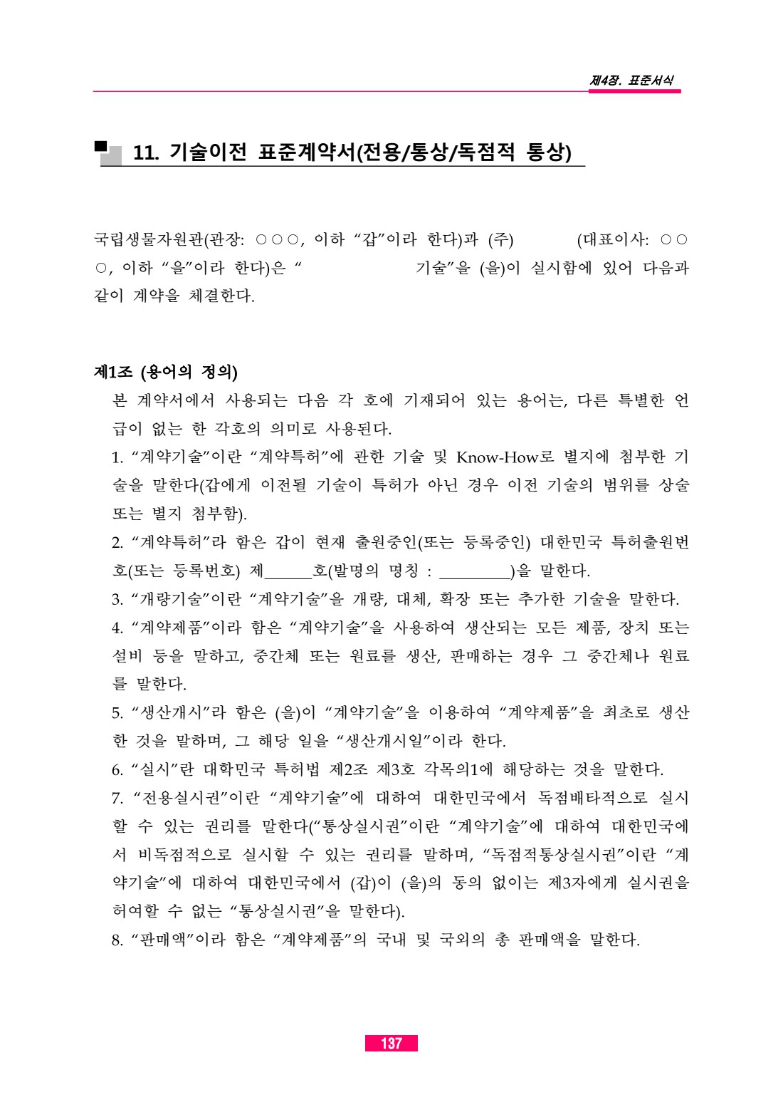 페이지