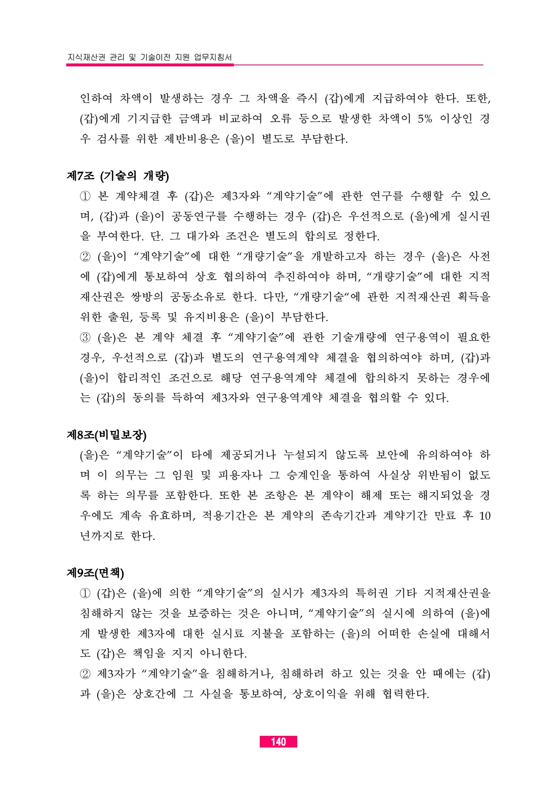 페이지