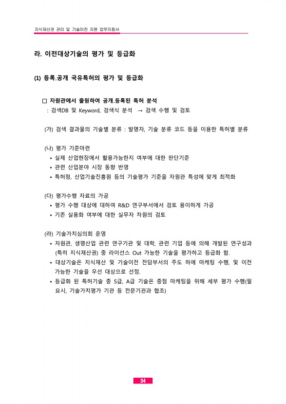 26페이지