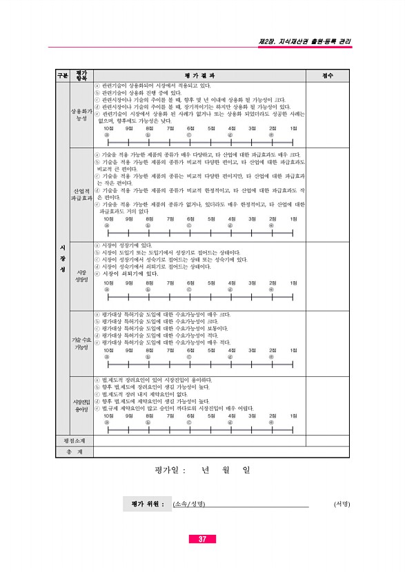 29페이지