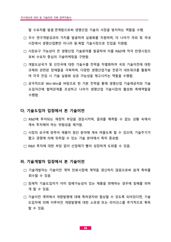 36페이지
