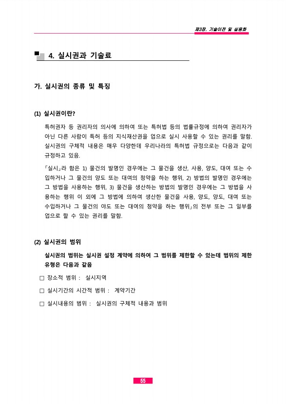 53페이지