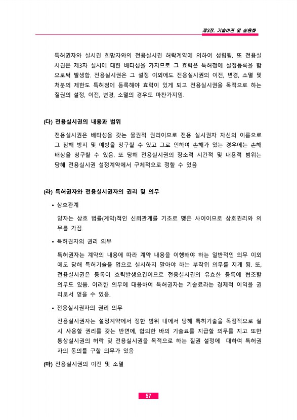 55페이지