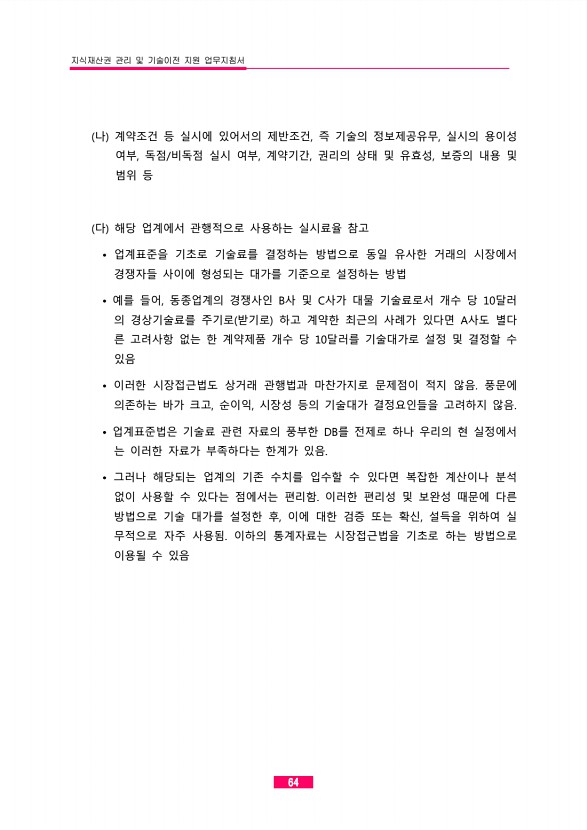 36페이지